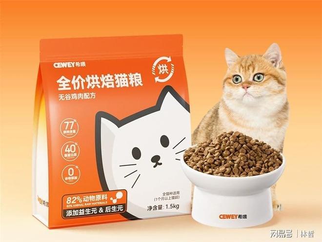 粮？宠物猫粮品牌排行榜前十名分享开元棋牌网站新手怎么选择合适的猫(图9)