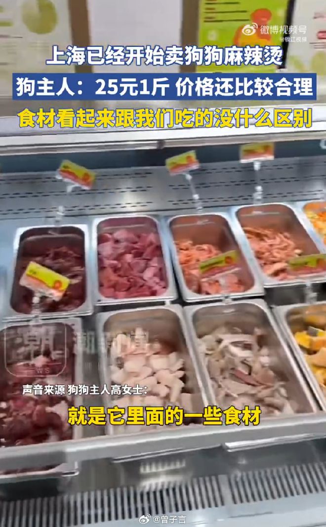 辣烫25一斤全是真肉上海狗有福了！ky开